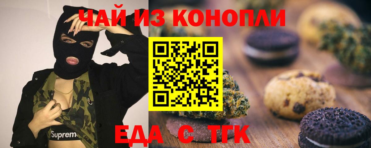 Cannafood конопля Пугачёв