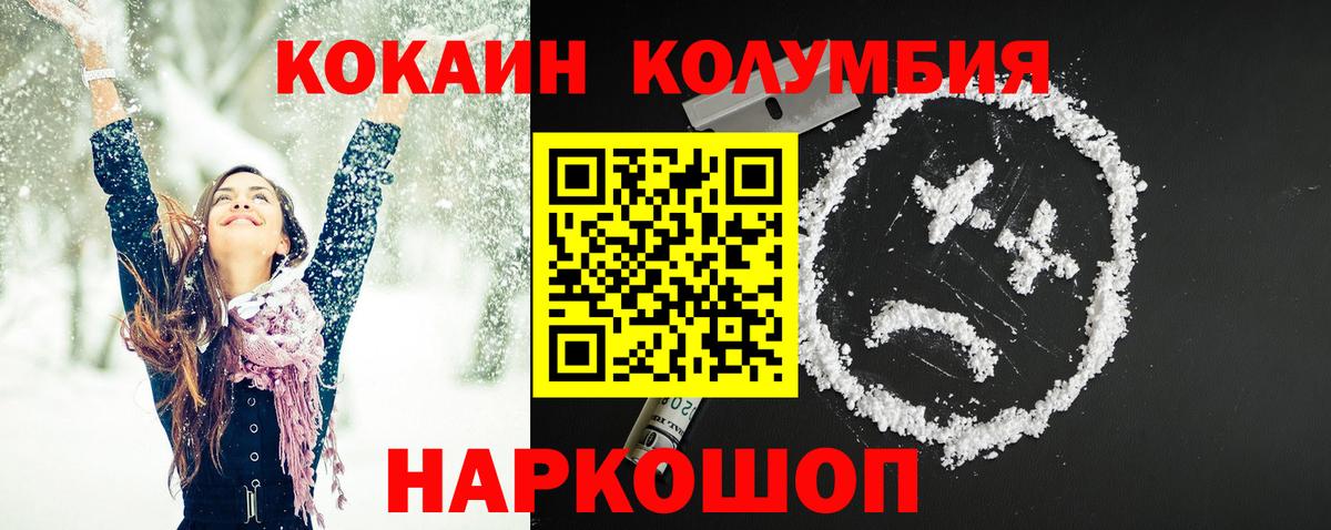 КОКАИН Fish Scale Пугачёв