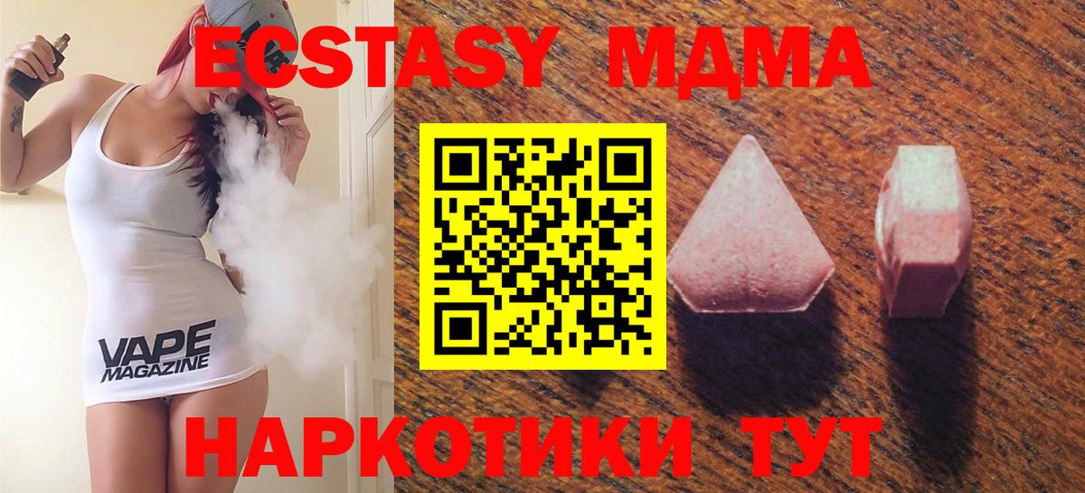 Ecstasy  Вход с VPN  ЭКСТАЗИ 280 MDMA  Пугачёв  ЭКСТАЗИ louis Vuitton 