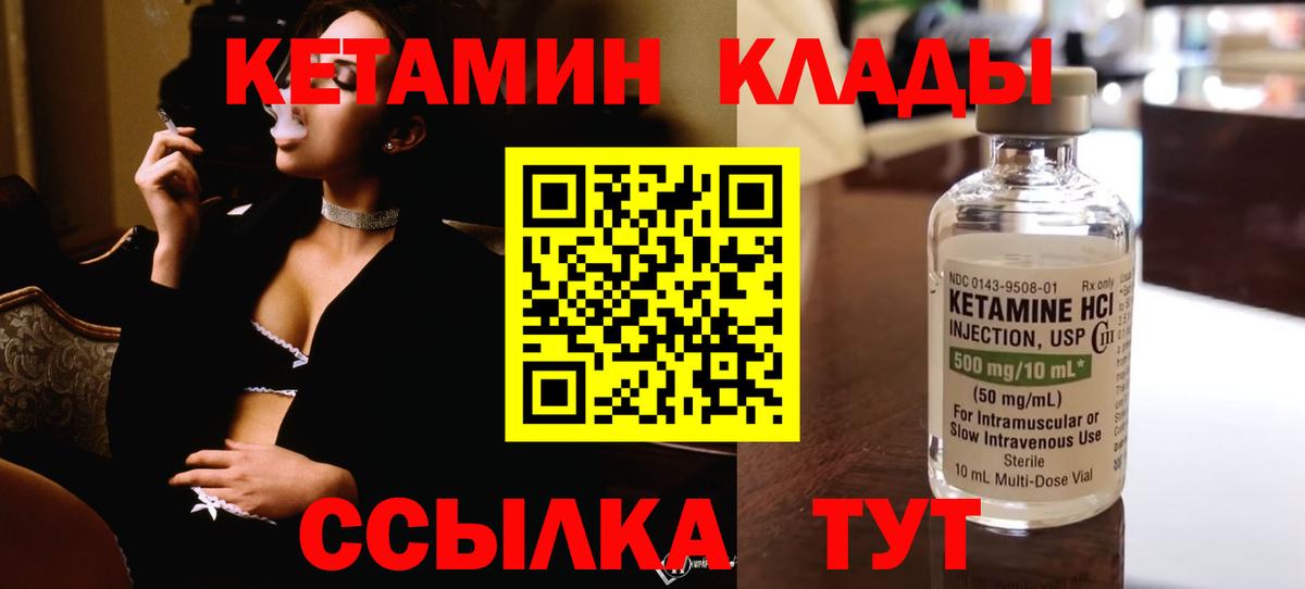 Пугачёв  КЕТАМИН ketamine  blacksprut ССЫЛКА  Кетамин ketamine  Вход с VPN 
