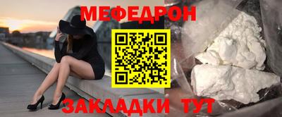 меф VHQ Севастополь