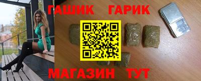 гашик Северобайкальск