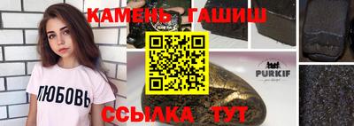 гашик Северобайкальск