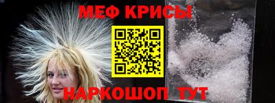 меф VHQ Севастополь