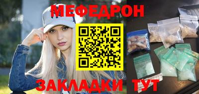 меф VHQ Севастополь