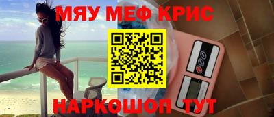 меф VHQ Севастополь
