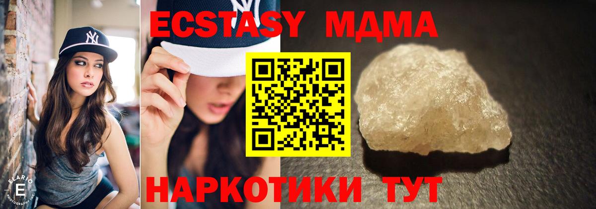MDMA  МДМА молли  MDMA кристаллы  Вход с VPN  Пугачёв 
