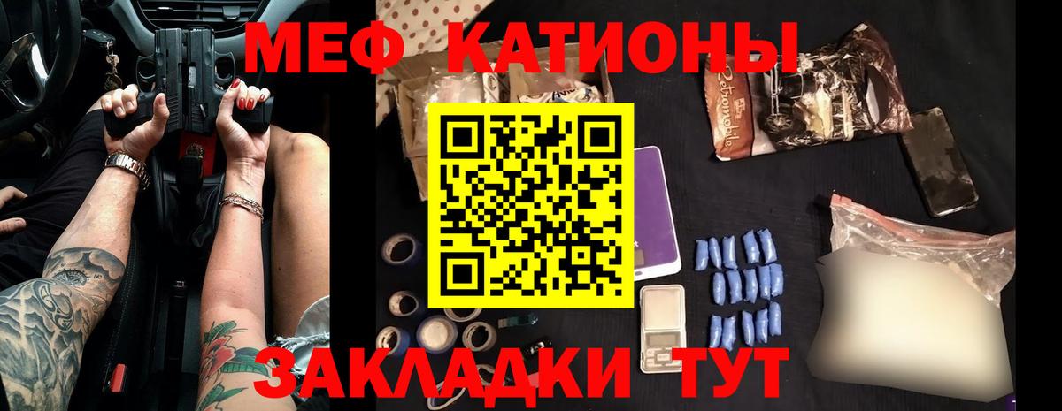 Мефедрон мука Пугачёв