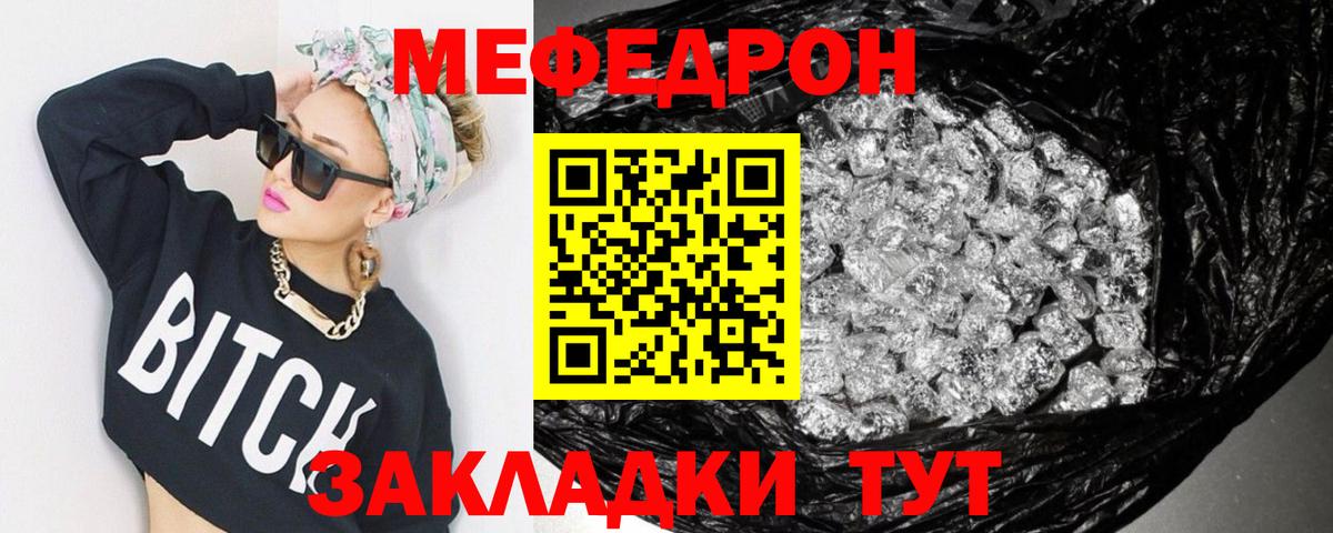 Пугачёв  Мефедрон VHQ  что такое   МЯУ-МЯУ  МЯУ-МЯУ VHQ  Вход с VPN  МЕФ 