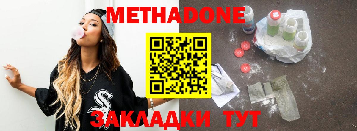 МЕТАДОН мёд  Вход с VPN  Пугачёв  МЕТАДОН мёд 