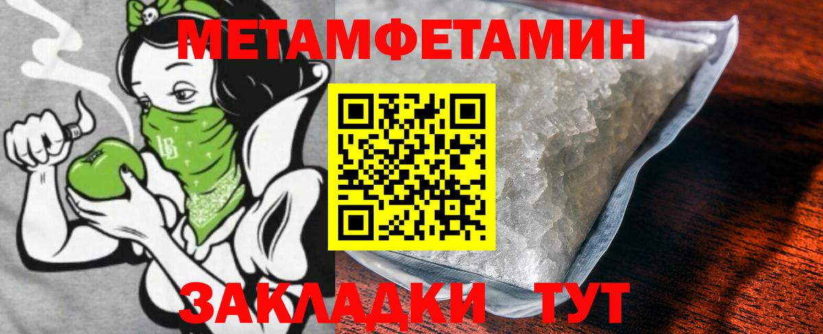 Первитин Methamphetamine  Вход с VPN  Первитин Methamphetamine  Пугачёв 