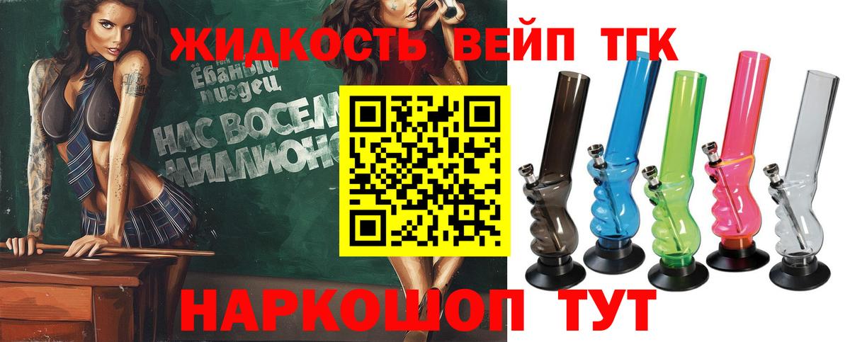 Дистиллят ТГК THC oil  Вход с VPN  цена наркотик  Пугачёв 